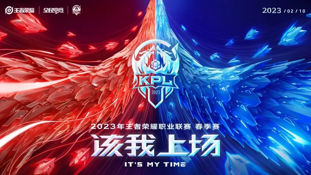 KPL夏季赛常规赛W4D3：电竞新秀巅峰对决，王者争霸战-leyu.乐鱼电竞